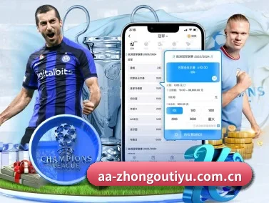 中欧体育官方入口 APP | zotysports